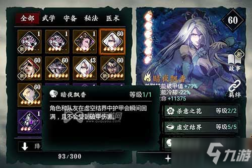 影之刃排名_鬼灭之刃柱排名(3)