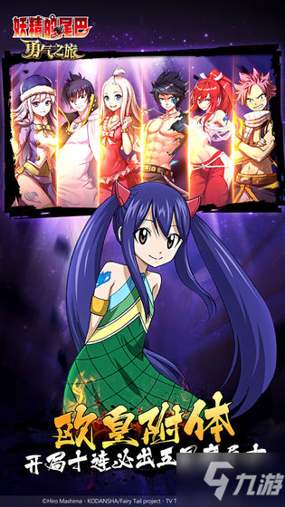 妖精的尾巴排名(3)