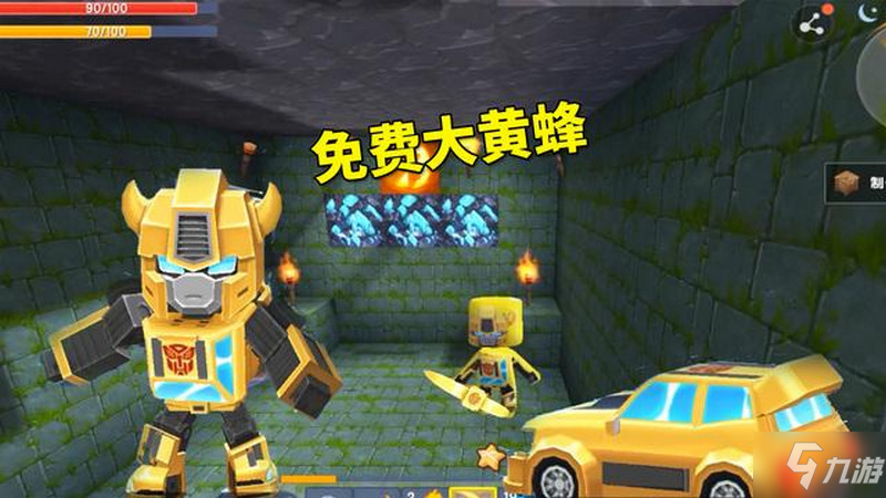 《迷你世界》大黄蜂怎么免费获得