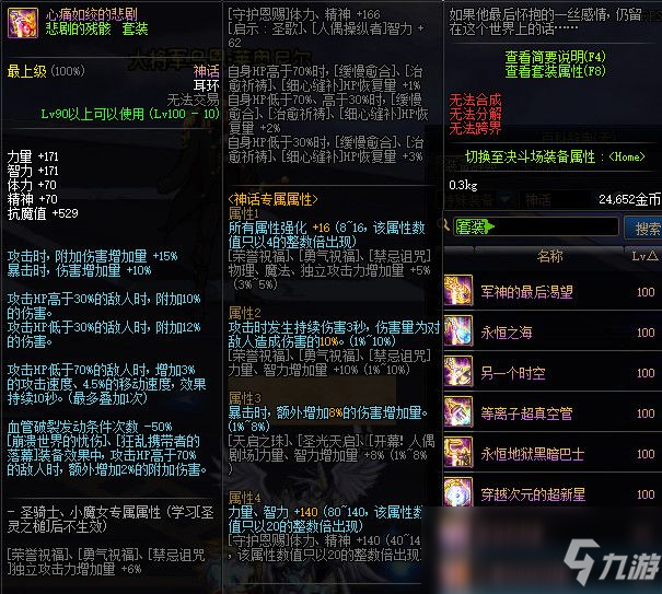 魔法大陆手游在哪下载 140246190.jpg