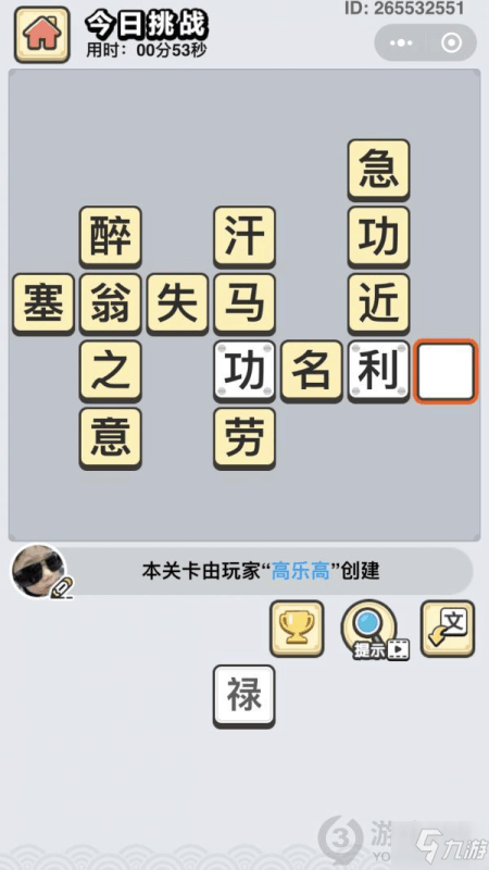 什么格成语_成语故事简笔画(5)