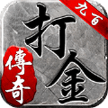 九百打金