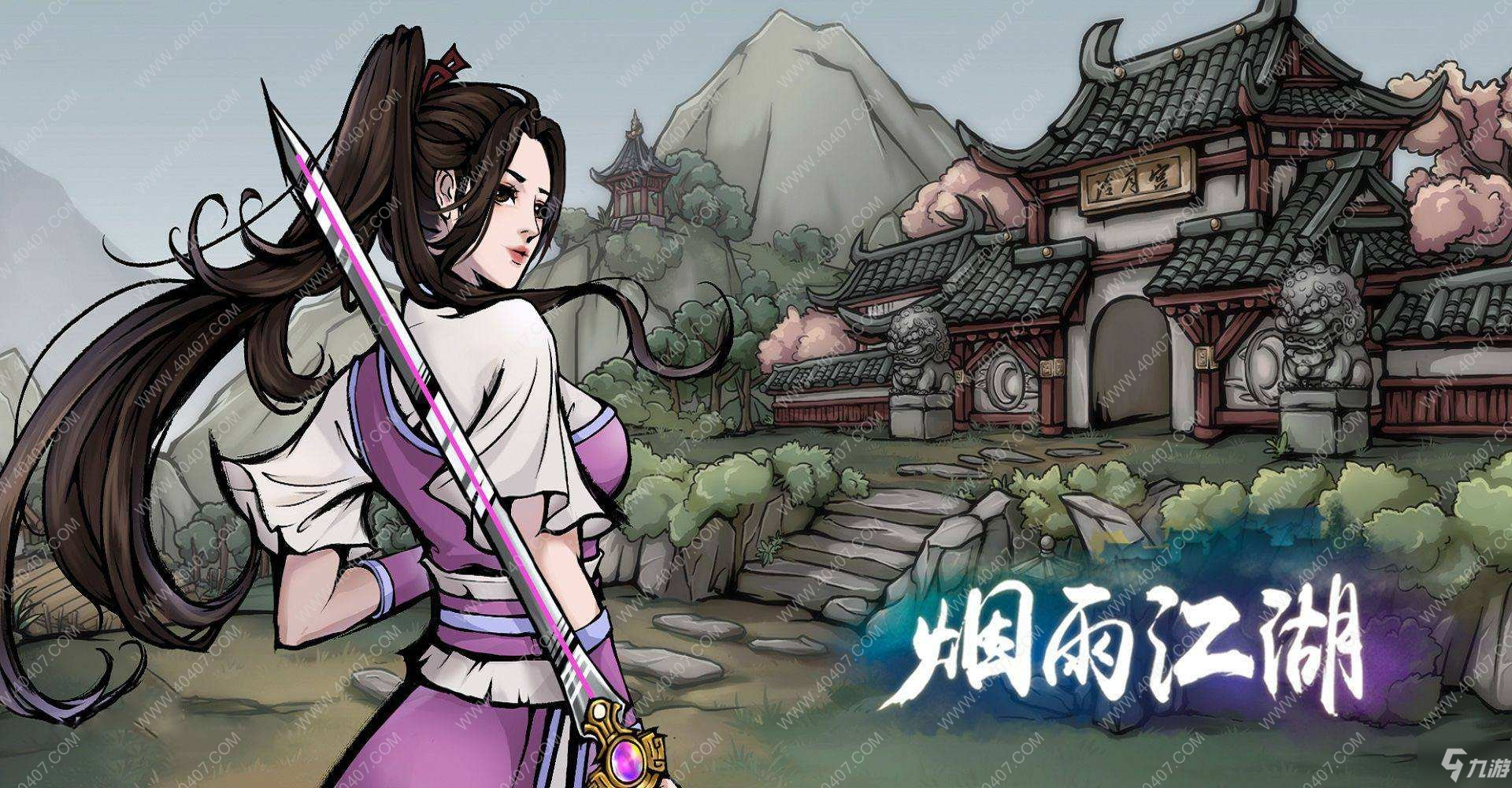 烟雨江湖曲谱大全有哪些_烟雨江湖经脉大全图(4)
