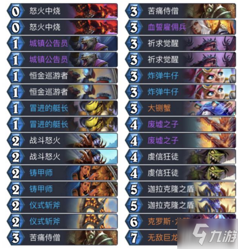 游戏排位冲前十技巧 141056194.jpg