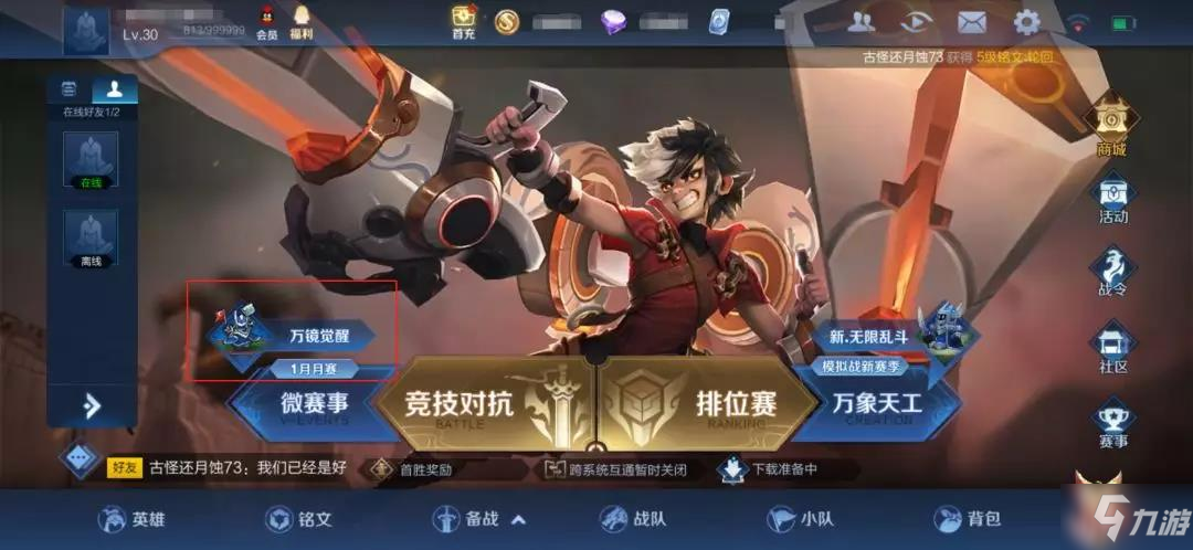 什么时候才能上线体验服 141392833.jpg