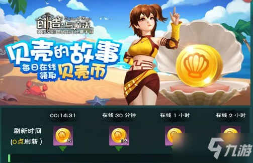 怎样可以快速获得许愿币 144129497.jpg