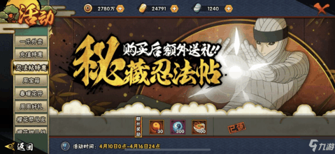 火影手游排名_火影忍者手游图片