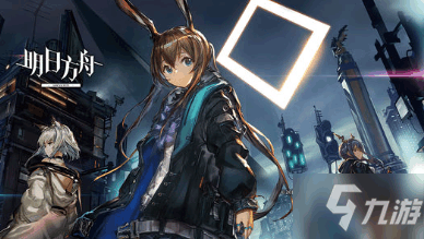 明日方舟新手攻略 干员推荐 148001862_.jpg