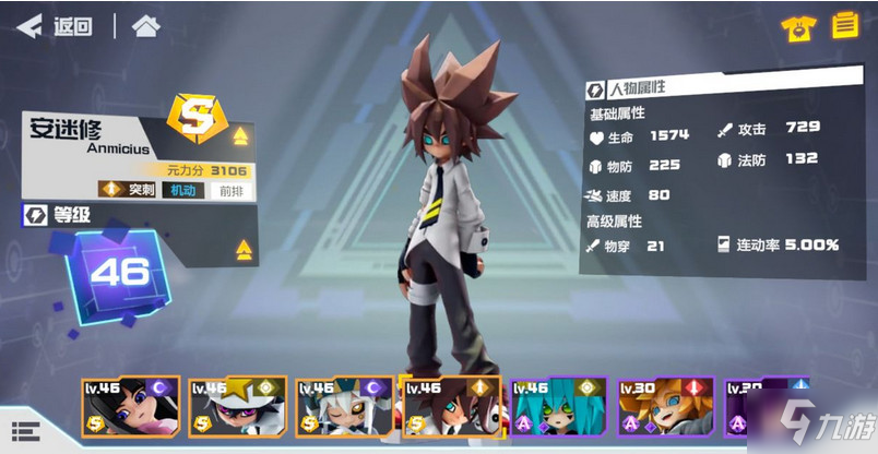 凹凸世界排名_凹凸世界排名前100(3)