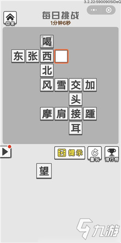 什么驾成语_成语故事简笔画(3)