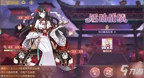 百鬼排名_百鬼夜行(3)