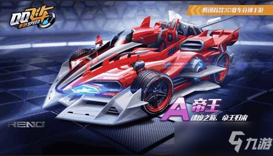 下载qq飞车游戏电脑版 151658444.jpg