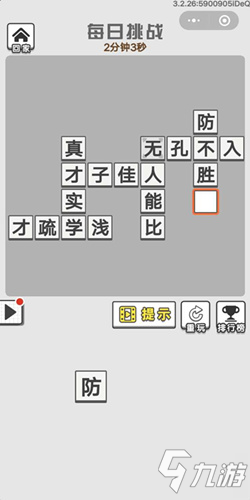 什么骷髅成语_成语故事图片(3)