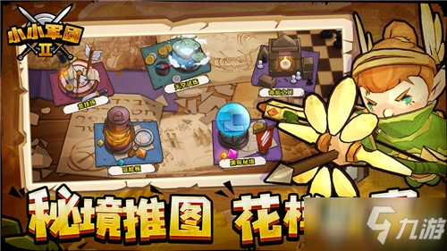 小小军团英雄排名_云顶之弈小小英雄图片