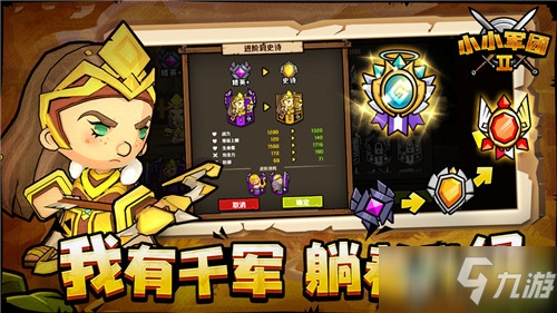 小小军团英雄排名_云顶之弈小小英雄图片(2)