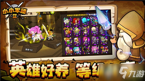 小小军团英雄排名_云顶之弈小小英雄图片