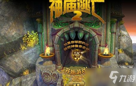 神庙逃亡2忠义将军攻略 忠义将军搭配推荐