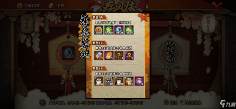 火影忍者周年庆口令,火影忍者周年庆口令是什么 火影忍者周年庆口令,火影忍者周年庆口令是什么
