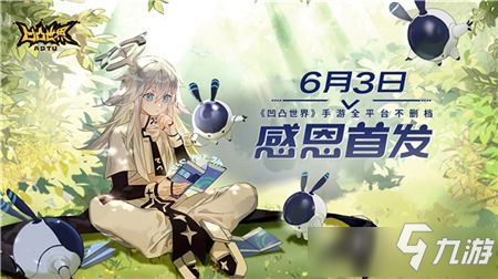 凹凸世界排名_凹凸世界排名前100