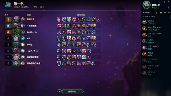 网易游戏排行榜2020前十名 165215327.jpg