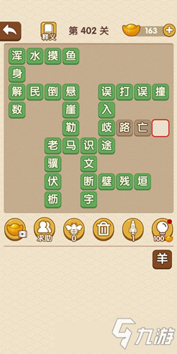 成语补什么救什么_成语故事图片(3)