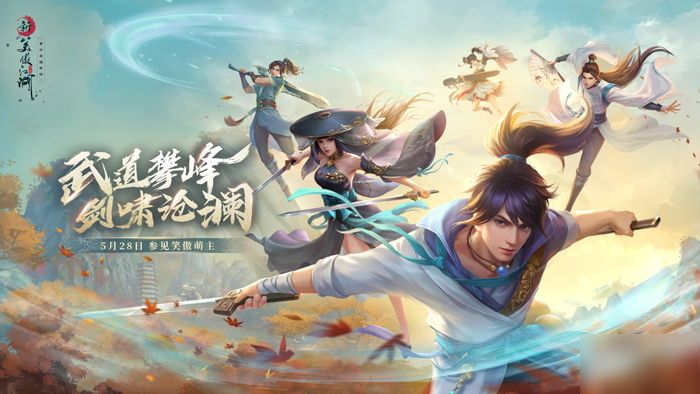 笑傲江湖 排名_笑傲江湖