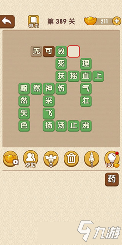 什么时什么什么成语大全_成语图片大全(2)