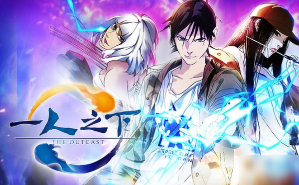 为什么叫一人之下 163399106.jpg