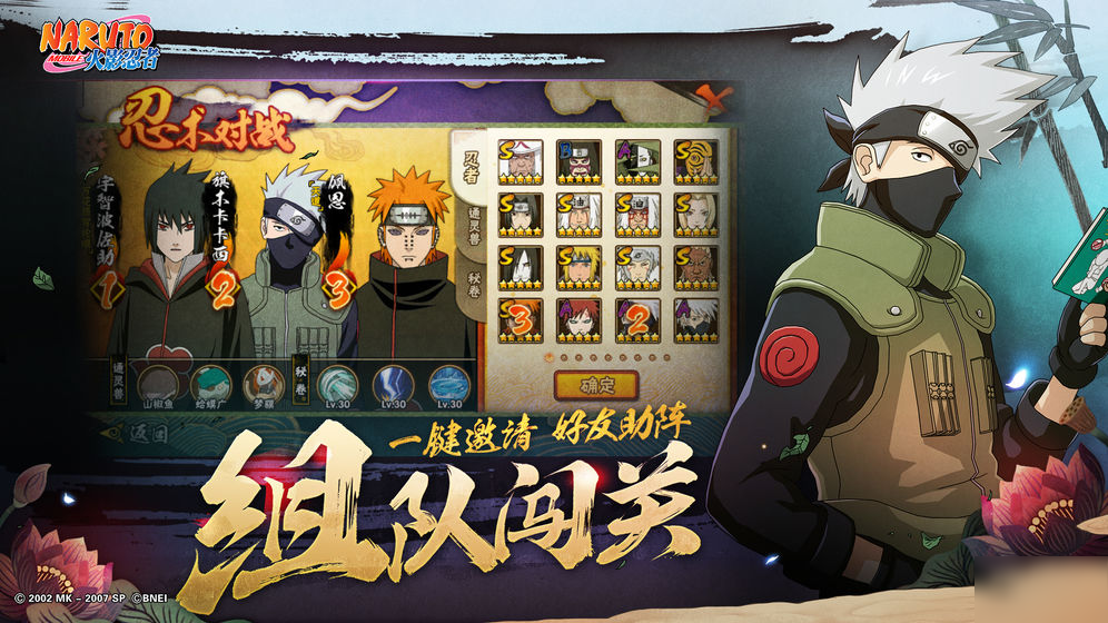 火影忍者手游排名_火影忍者手游图片(2)