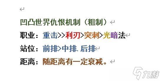 恨仇什么成语_我姓仇什么仇(2)