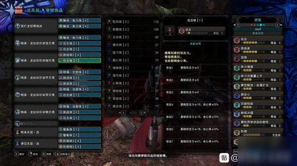 怪物世界游戏下架了吗 169226012.jpg