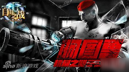 自由之战单机 169659554.jpg