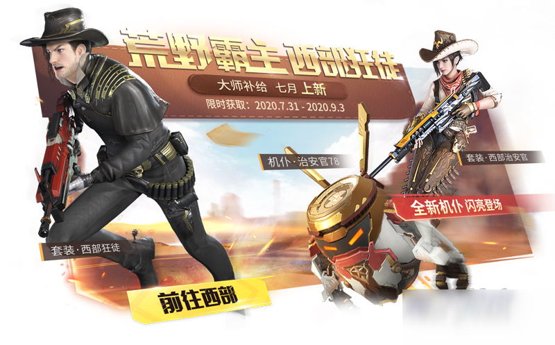 特攻排名_果宝特攻图片