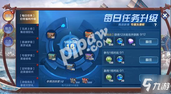 王者荣耀曲谱任务在哪_赛博朋克拳霸任务在哪(3)