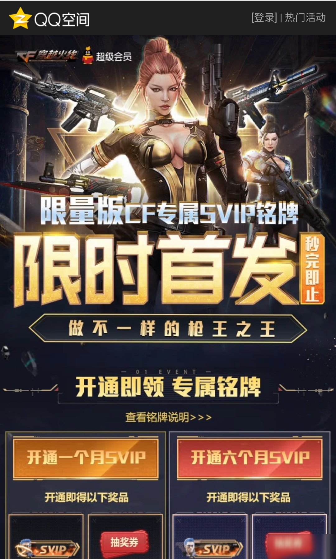 cf6月活动大全