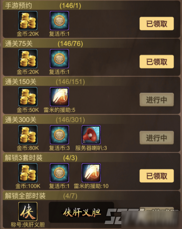 侠肝什么什么成语_成语故事简笔画