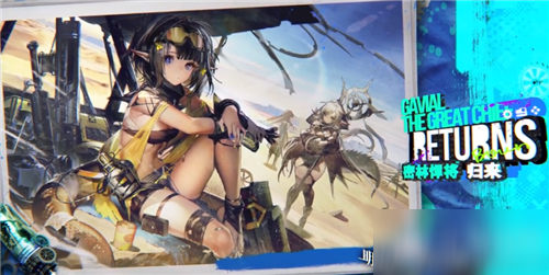 明日方舟手游怎样玩好 170703410.jpg