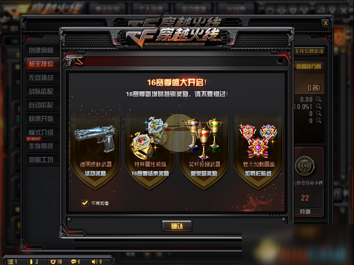 cf排名榜_cf灵狐者(2)