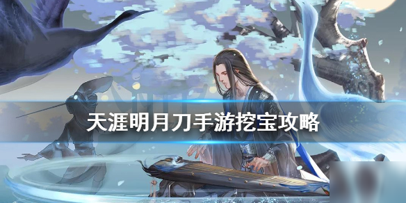 天涯明月刀手游官网下载地址 169840954.jpg