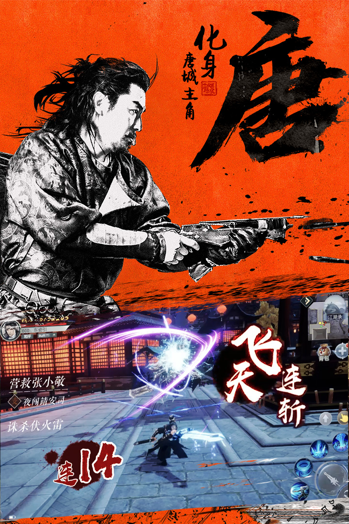 长安十二时辰