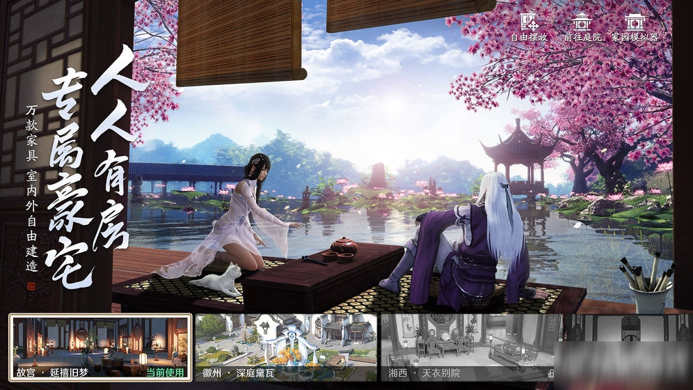 天涯明月刀曲谱手游_天涯明月刀手游图片(5)