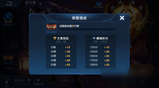 王者荣耀怎么看排位奖励 178187660.jpg
