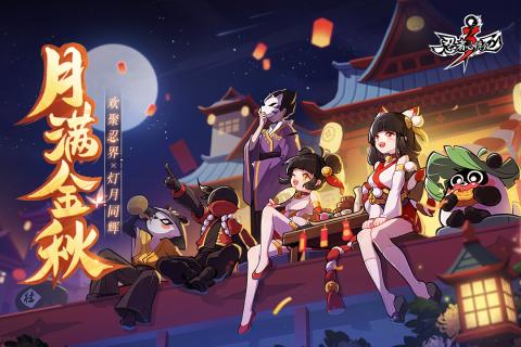 《忍者必须死3》绝美实机画面来袭 | 风靡全球的水墨风战斗跑酷