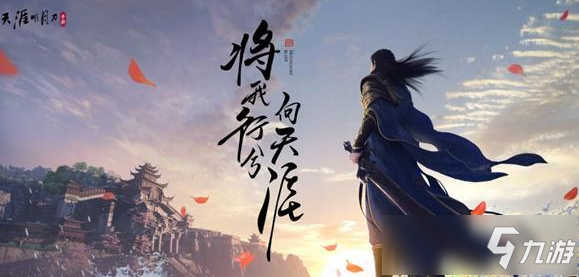 天涯明月刀手游自由曲谱辅助_天涯明月刀手游曲谱(3)