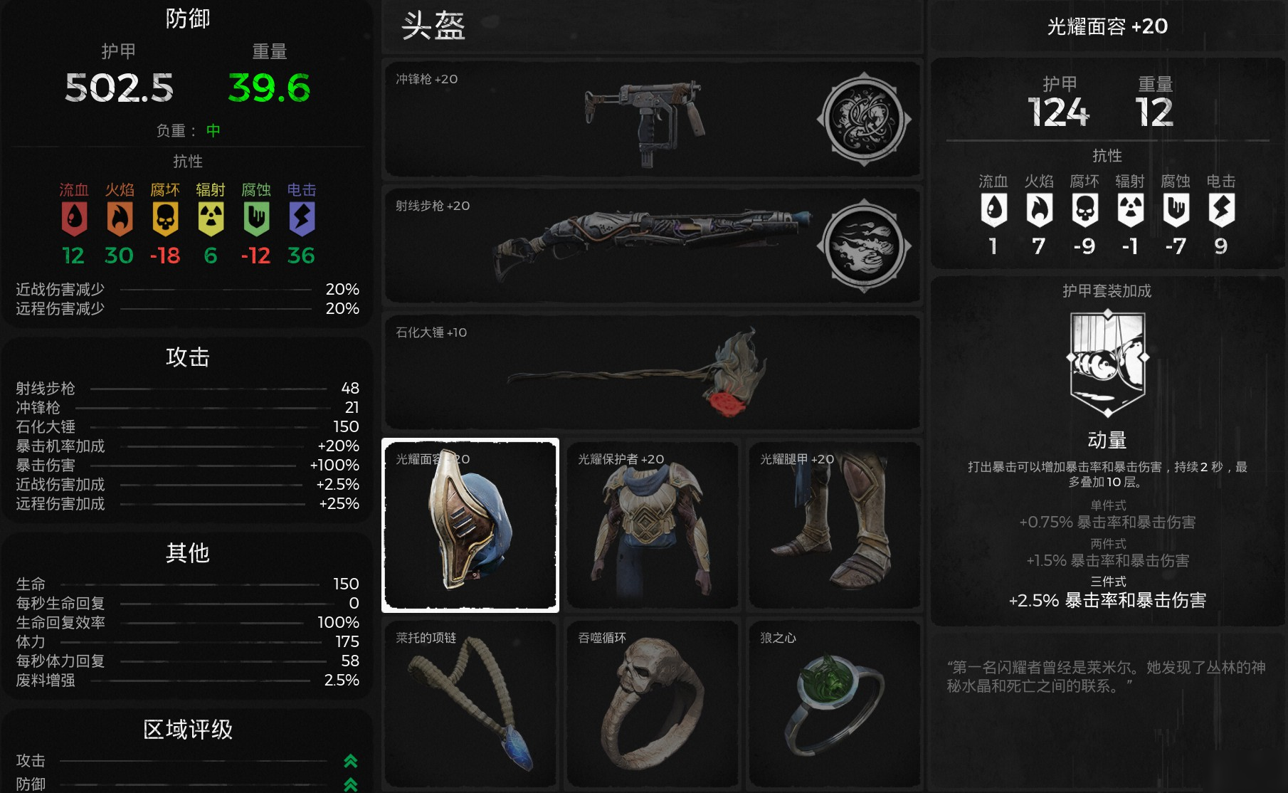 重生细胞蜘蛛符文，重生细胞蜘蛛符文怎么获得